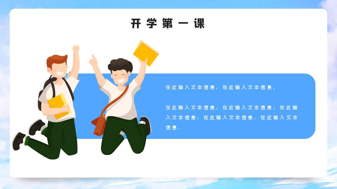 学生竞选 (12).pptx